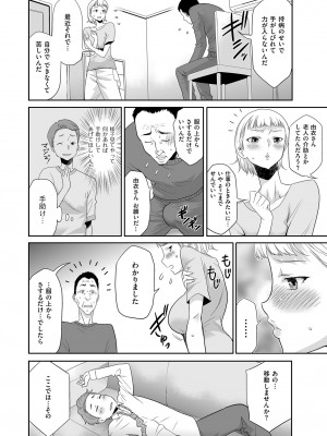 メンズゴールド 2023年9月号 [DL版]_146