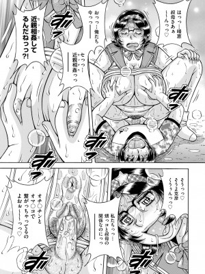 メンズゴールド 2023年9月号 [DL版]_209