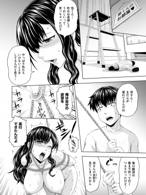 メンズゴールド 2023年9月号 [DL版]_042