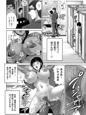 メンズゴールド 2023年9月号 [DL版]_134