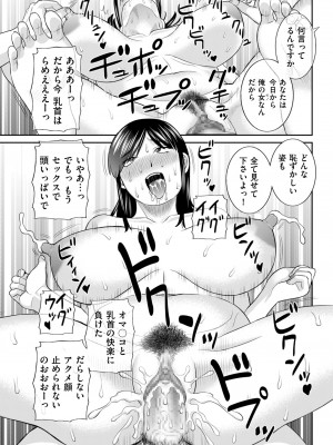 メンズゴールド 2023年9月号 [DL版]_075