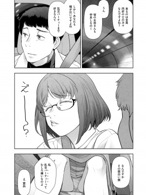 メンズゴールド 2023年9月号 [DL版]_016