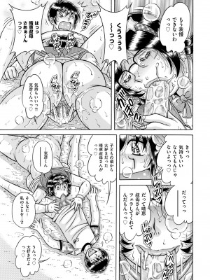 メンズゴールド 2023年9月号 [DL版]_207