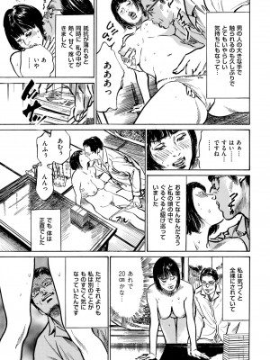 メンズゴールド 2023年9月号 [DL版]_239