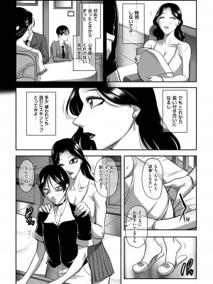 メンズゴールド 2023年9月号 [DL版]_161