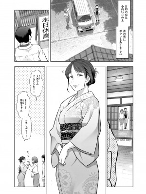 メンズゴールド 2023年9月号 [DL版]_020