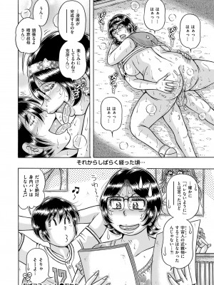 メンズゴールド 2023年9月号 [DL版]_212