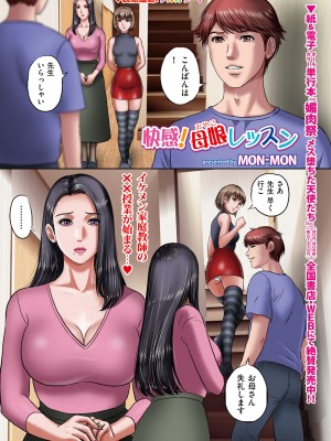 メンズゴールド 2023年9月号 [DL版]_003