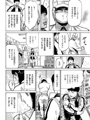 メンズゴールド 2023年9月号 [DL版]_220