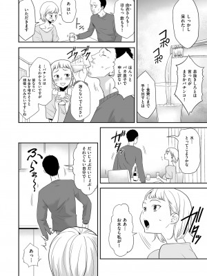 メンズゴールド 2023年9月号 [DL版]_144