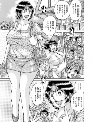 メンズゴールド 2023年9月号 [DL版]_195