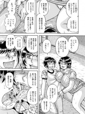 メンズゴールド 2023年9月号 [DL版]_203