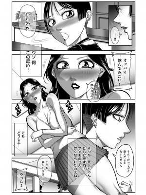 メンズゴールド 2023年9月号 [DL版]_162