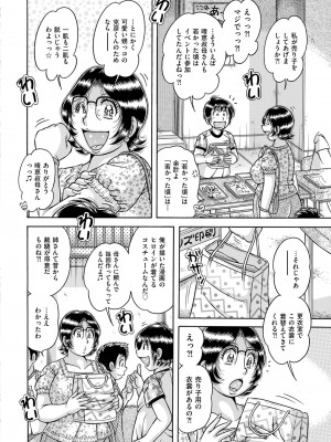 メンズゴールド 2023年9月号 [DL版]_198