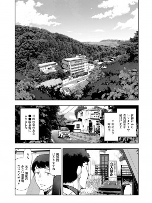 メンズゴールド 2023年9月号 [DL版]_018