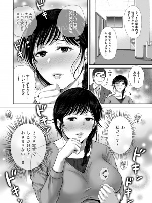 メンズゴールド 2023年9月号 [DL版]_122