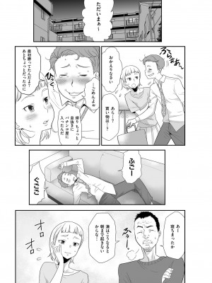 メンズゴールド 2023年9月号 [DL版]_143