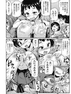 [高永浩平] ちいさめバカンス [DL版]_110