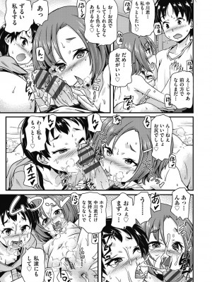 [高永浩平] ちいさめバカンス [DL版]_117