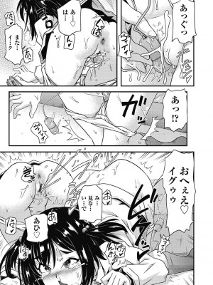 [高永浩平] ちいさめバカンス [DL版]_077