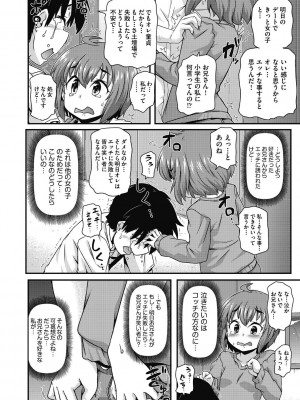[高永浩平] ちいさめバカンス [DL版]_024