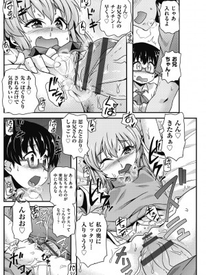 [高永浩平] ちいさめバカンス [DL版]_049