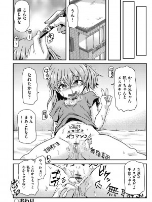 [高永浩平] ちいさめバカンス [DL版]_154
