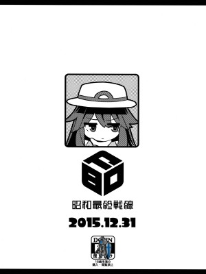 (C89) [昭和最終戦線 (はなうな)] リーフちゃんのHなおこづかいかせぎ (ポケットモンスター)｜为了挣钱而做色色的事的叶子酱 [KOKORO个人汉化]_17