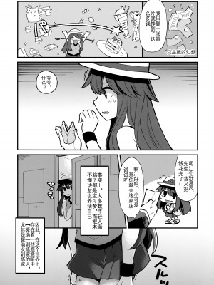 (C89) [昭和最終戦線 (はなうな)] リーフちゃんのHなおこづかいかせぎ (ポケットモンスター)｜为了挣钱而做色色的事的叶子酱 [KOKORO个人汉化]_06