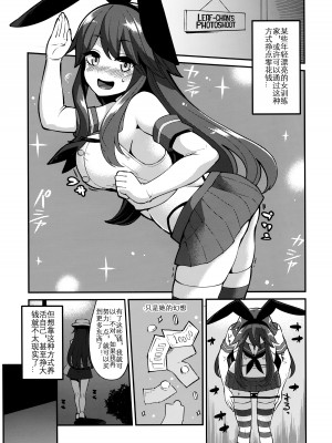 (C89) [昭和最終戦線 (はなうな)] リーフちゃんのHなおこづかいかせぎ (ポケットモンスター)｜为了挣钱而做色色的事的叶子酱 [KOKORO个人汉化]_08