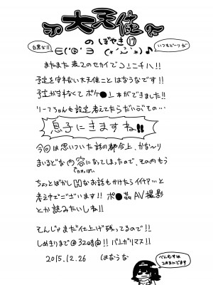 (C89) [昭和最終戦線 (はなうな)] リーフちゃんのHなおこづかいかせぎ (ポケットモンスター)｜为了挣钱而做色色的事的叶子酱 [KOKORO个人汉化]_03