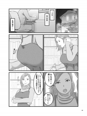 [オレンジミモザ] 憧れのひとはもう終わり!_43