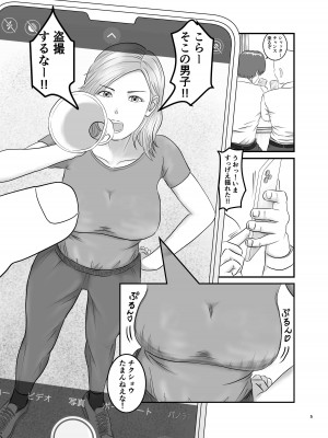 [オレンジミモザ] 憧れのひとはもう終わり!_05