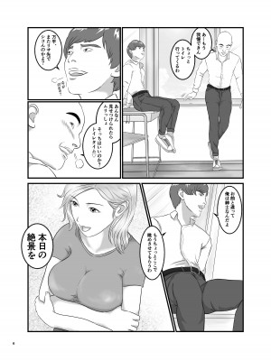 [オレンジミモザ] 憧れのひとはもう終わり!_06