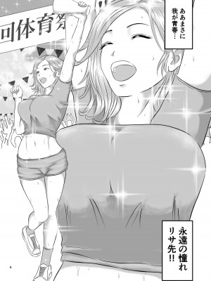 [オレンジミモザ] 憧れのひとはもう終わり!_08