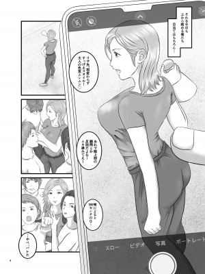 [オレンジミモザ] 憧れのひとはもう終わり!_04