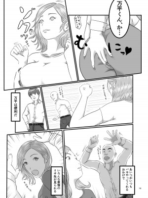 [オレンジミモザ] 憧れのひとはもう終わり!_13