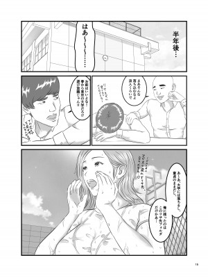 [オレンジミモザ] 憧れのひとはもう終わり!_15