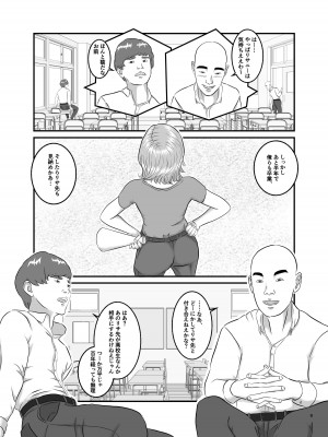 [オレンジミモザ] 憧れのひとはもう終わり!_09