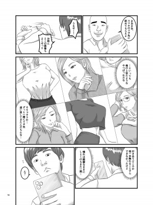 [オレンジミモザ] 憧れのひとはもう終わり!_16