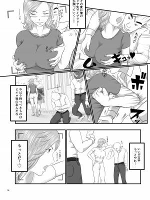 [オレンジミモザ] 憧れのひとはもう終わり!_14