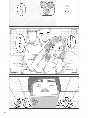 [オレンジミモザ] 憧れのひとはもう終わり!_28