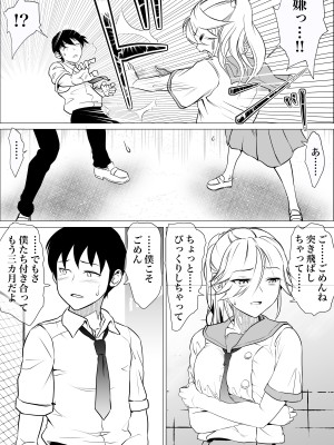 [ぼんじりねぎま (ヤキトリア)] ホムンクルスはご主人様のためNTRに力を貸すだろうか 〜ちちねぶα〜_05