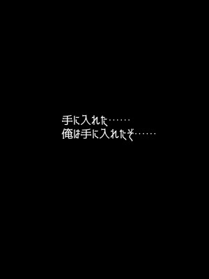 [ぼんじりねぎま (ヤキトリア)] ホムンクルスはご主人様のためNTRに力を貸すだろうか 〜ちちねぶα〜_03