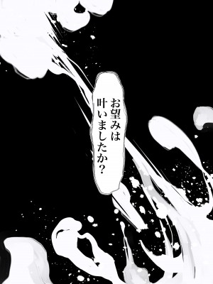 [ぼんじりねぎま (ヤキトリア)] ホムンクルスはご主人様のためNTRに力を貸すだろうか 〜ちちねぶα〜_37