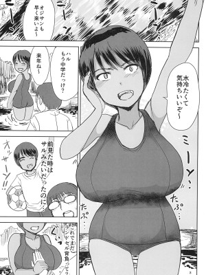 [毒虫処刑隊 (兼田麻生)] ボーイッシュ爆乳田舎娘に自分が女（メス）であるとわからせてやった・・・_05