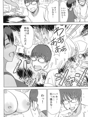 [毒虫処刑隊 (兼田麻生)] ボーイッシュ爆乳田舎娘に自分が女（メス）であるとわからせてやった・・・_06