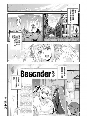 [犬江しんすけ] 蹂躪公主 [中国翻訳] [無修正]_214