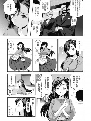 [犬江しんすけ] 蹂躪公主 [中国翻訳] [無修正]_010