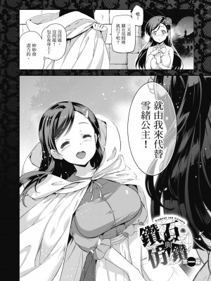 [犬江しんすけ] 蹂躪公主 [中国翻訳] [無修正]_007